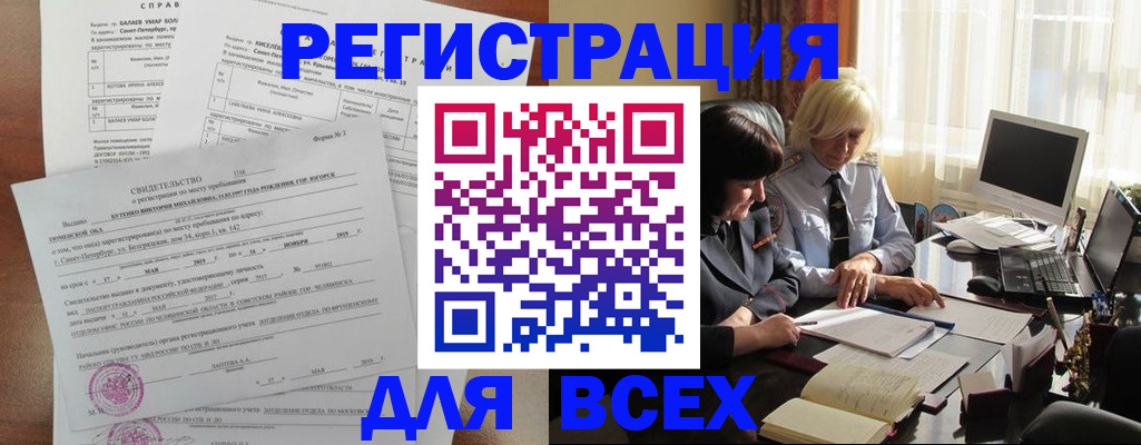 регистрация в Палласовке