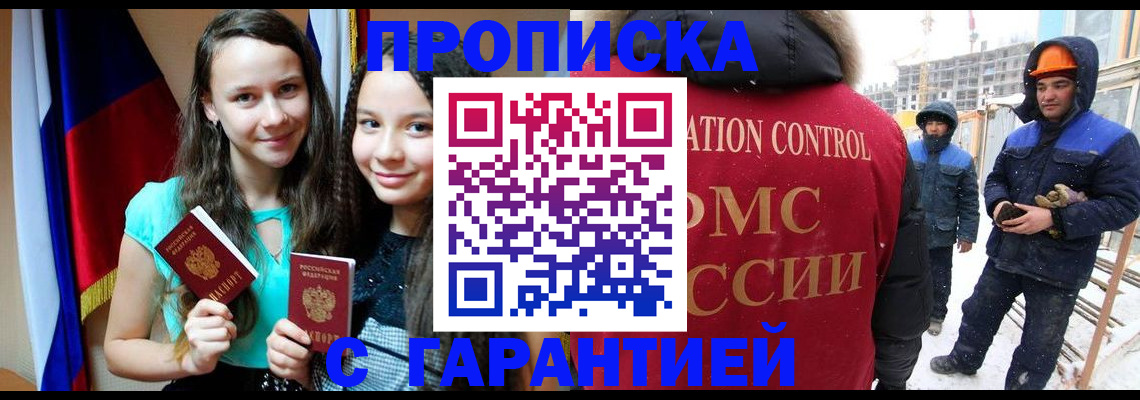 прописка паспорт в Палласовке